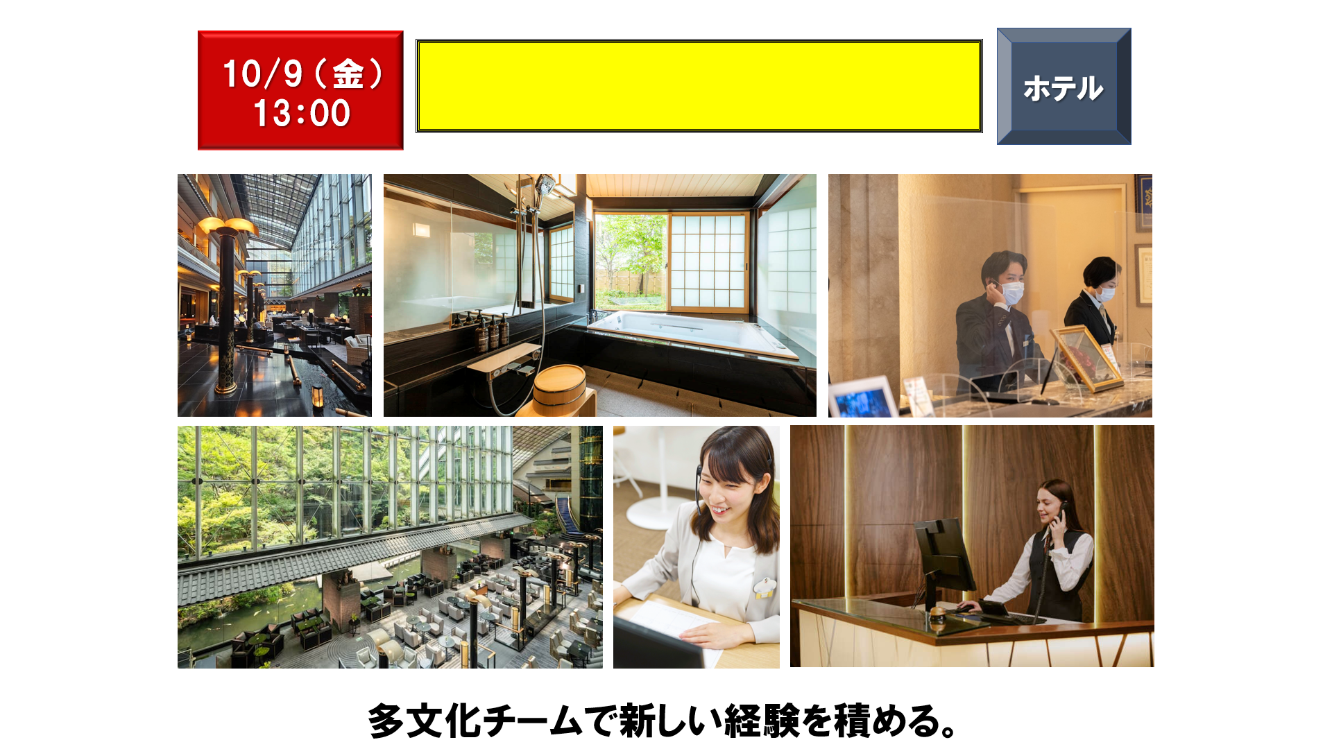 仕事、バイト、正社員